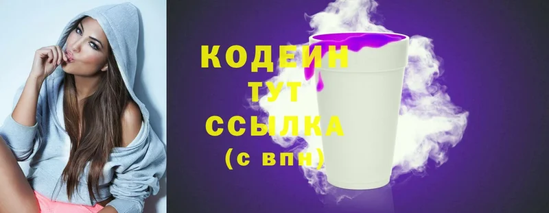 Кодеин Purple Drank  Котельнич 